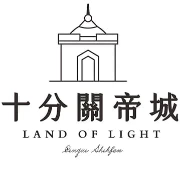 十分關帝城